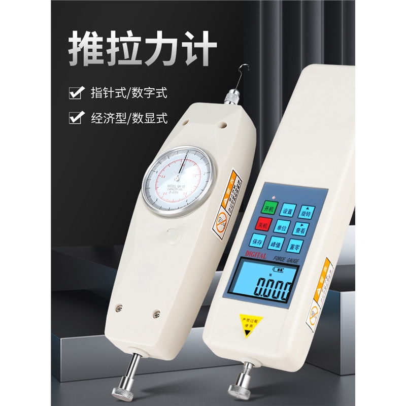 拉力计推拉力计古达拉力计测试仪测力计推力计指针式弹簧器参数