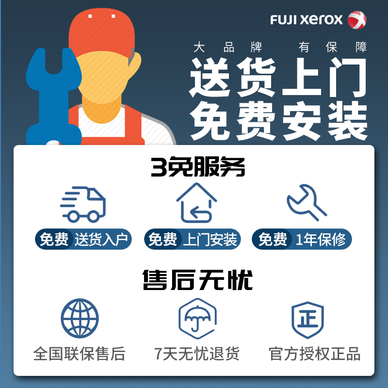 富士施乐(Fuji Xerox)ApeosPort C5570复印机A3打印复印彩色激光数码复合机 四纸盒配置高清大图