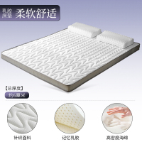欧宝美乳胶床垫记忆棉加厚海绵床垫家用床褥榻榻米学生宿舍床垫被褥子软垫