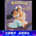 阿拉丁 【正版】4本9折迪士尼经典动画电影故事 爱丽丝梦游仙境绘本注音版3-6-7岁幼儿童故事图画书卡通动漫幼儿园7影经