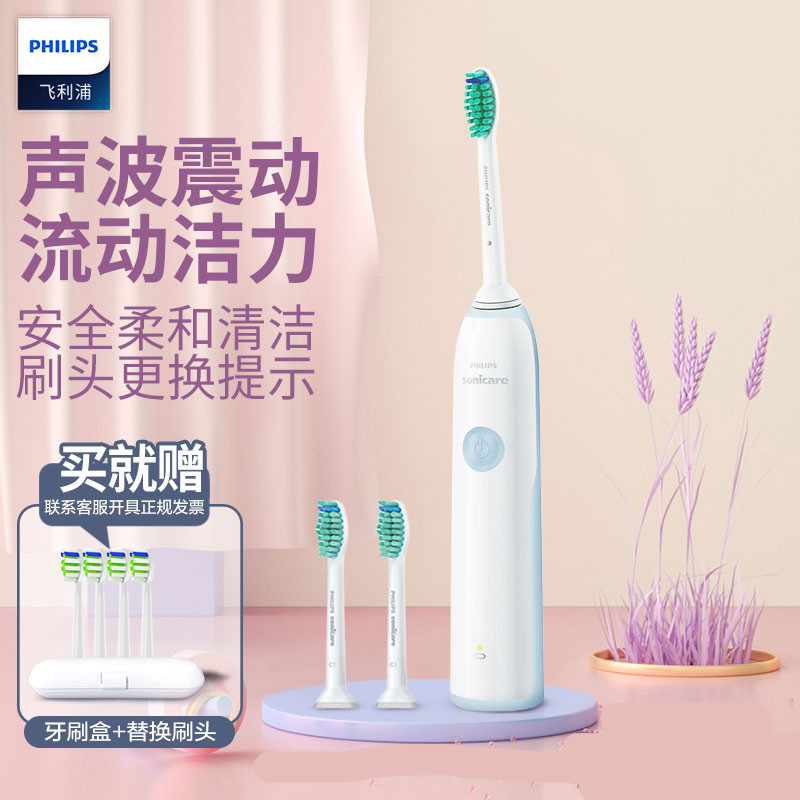 飞利浦 电动牙刷套餐 HX3216牙刷1支+送4支国产刷头 家用充电式声波震动牙刷高清大图