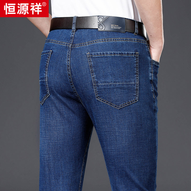 恒源祥2022薄款牛仔裤男直筒宽松中年男士休闲男裤夏季爸爸长裤子