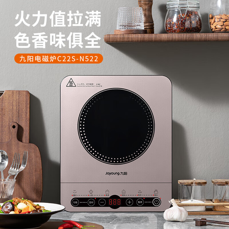 九阳(Joyoung)电磁炉C22S-N522配汤炒锅