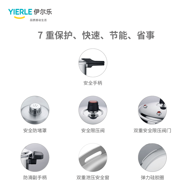 伊尔乐不锈钢压力锅适用所有灶具24CM(一箱六台)