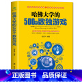 【全套14册】逻辑思维4册+青少年成长励志10册 【正版】数独题本思维训练全一册便携 数独书成人高级强大版阶梯 数独入门