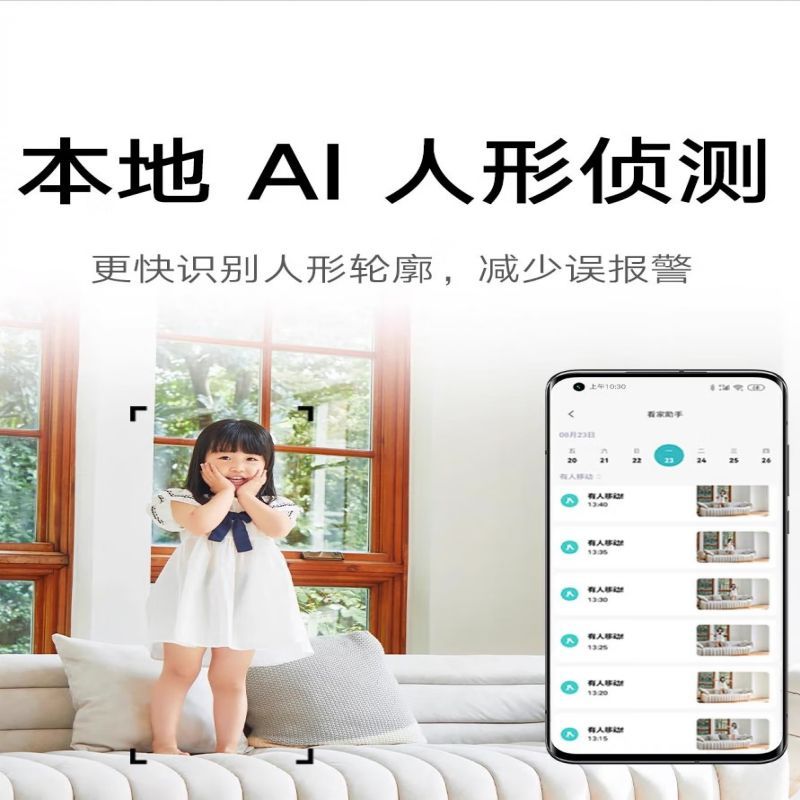 小米(mi) 小米智能摄像机2云台版360度全景手机家用网络监控器摄像头