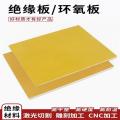 中锦科技 绝缘板环氧树脂板 500×500×5mm 块