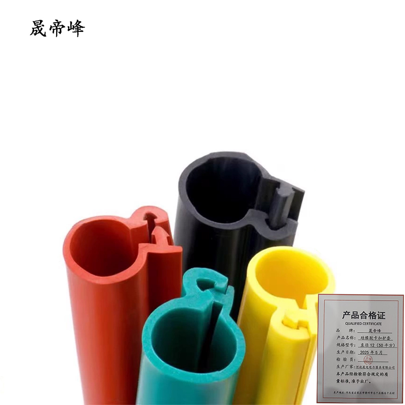 晟帝峰 硅橡胶卡扣护套 直径12(50平方) 米高清大图