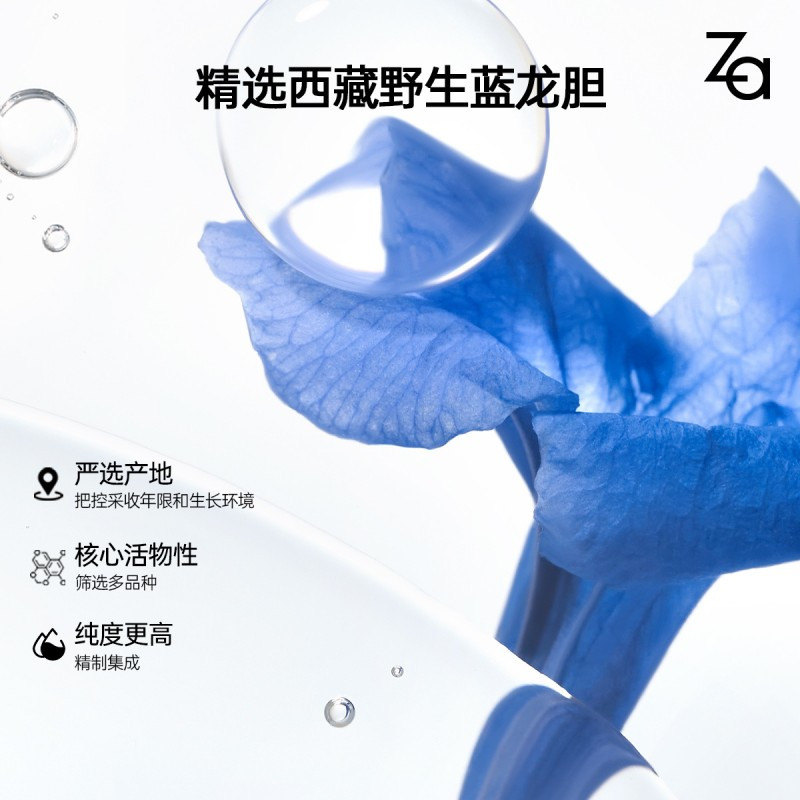 姬芮(ZA)恒润舒缓 保湿水150ml高清大图