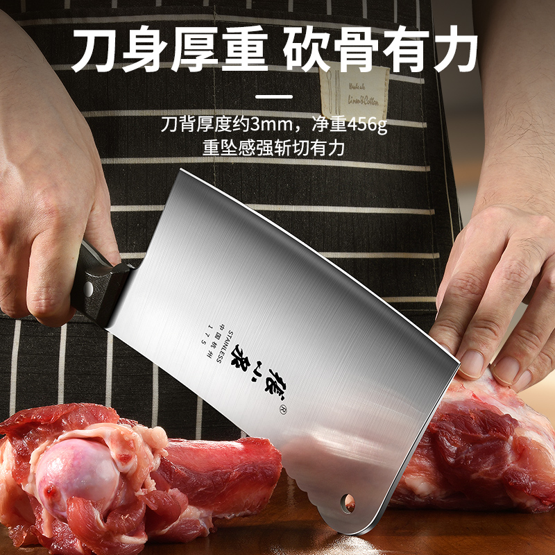 张小泉剁骨刀家用菜刀砍骨头专用刀斩鸡鸭骨厨房不锈钢剁骨头8138高清大图