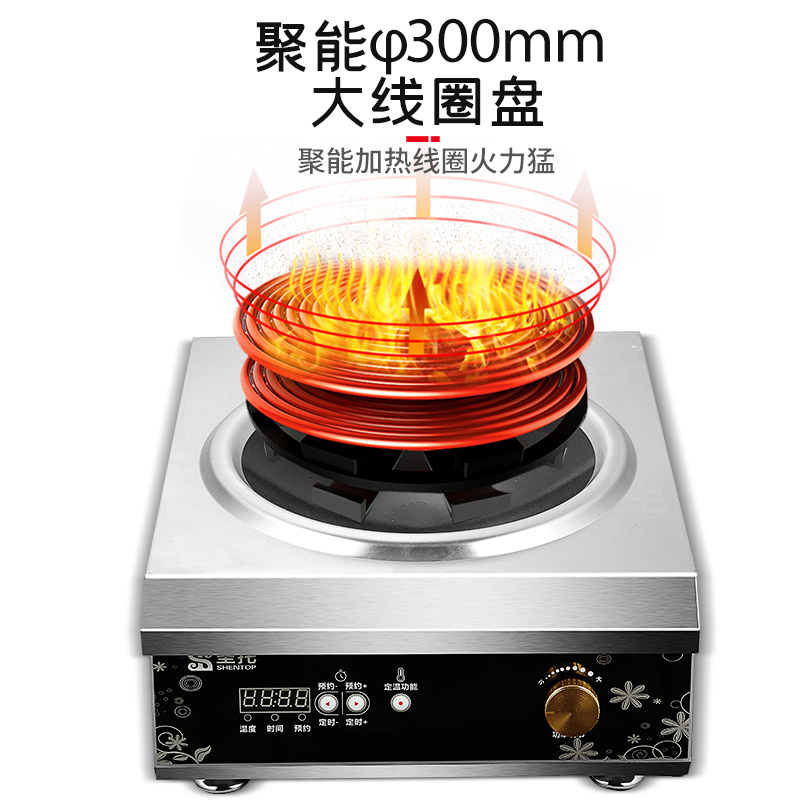 圣托(Shentop)DCA035kW台式凹面电磁炉(旋钮款+配一锅)饭店餐馆炒饭炒菜煲汤炉 大功率电磁灶高清大图