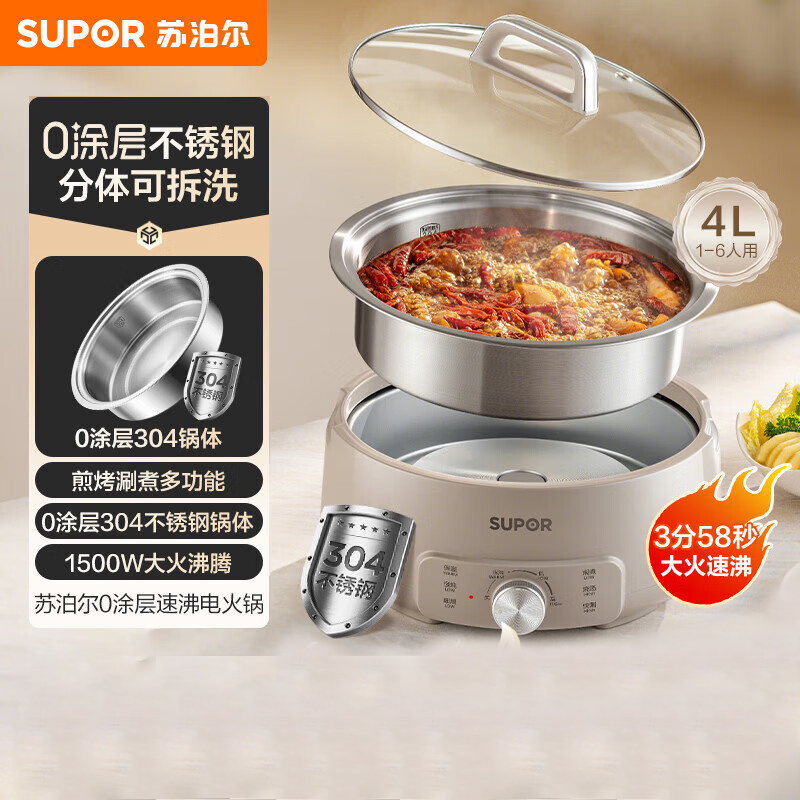 苏泊尔(SUPOR)电火锅H40YK780