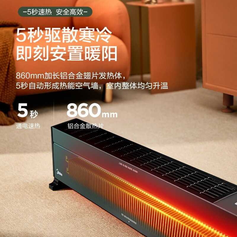 美的(Midea) 石墨烯踢脚线取暖器 / HDX22KGN(普通机械款)墨绿色