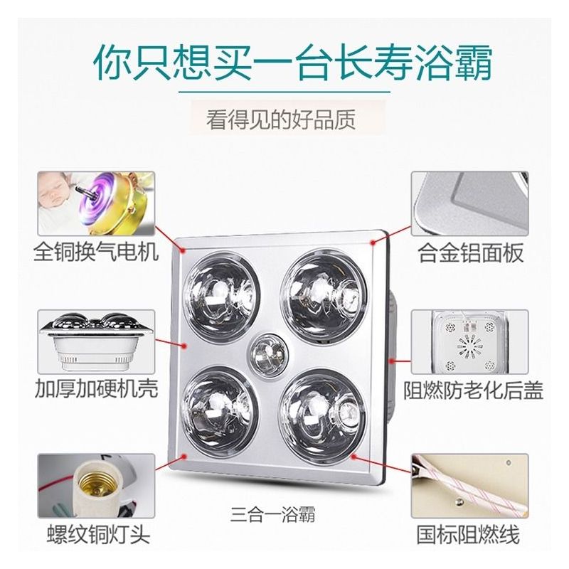 浴霸取暖灯集成吊顶灯挂壁式卫生间洗澡间浴室四灯暖免打孔壁挂式|传统吊顶+LED照明+白泡(带换气)