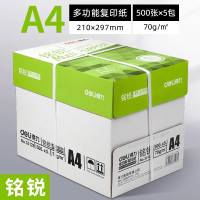 得力(deli)A4/70g铭锐复印纸5包/箱 2500张 打印纸 白纸草稿纸 办公用品(偏远地区不发)