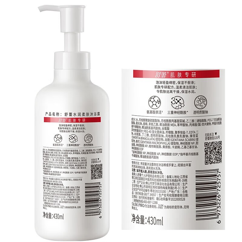 舒蕾 水润柔肤沐浴露430ml高清大图