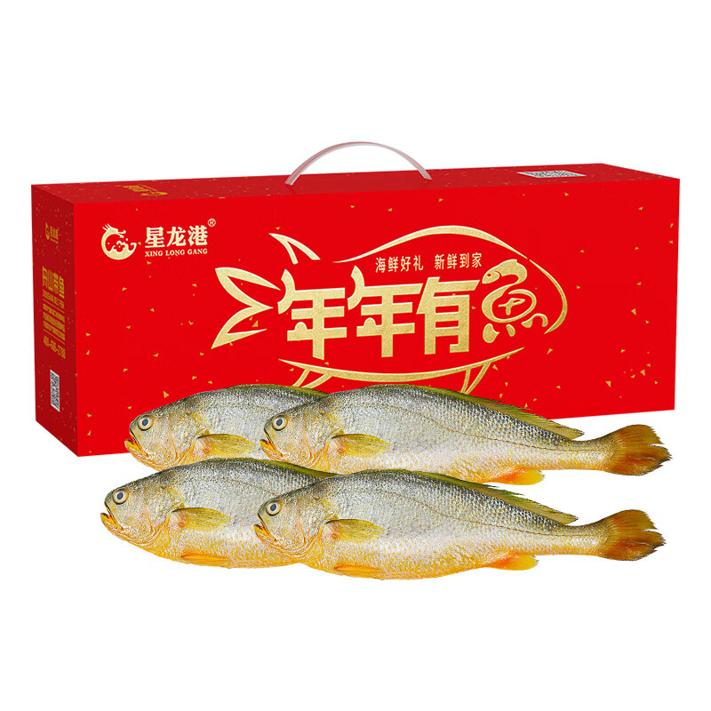 星龙港 鲜活捕捞大黄鱼礼盒2000g