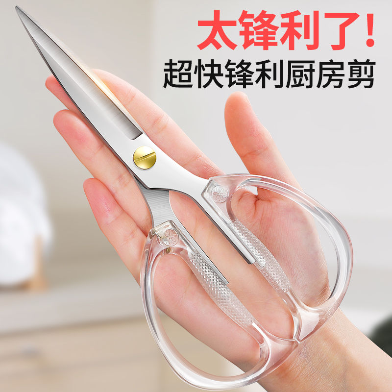 厨房剪刀不锈钢家用强力剪辅食鸡骨剪合金剪子多功能烤肉剪刀8138高清大图