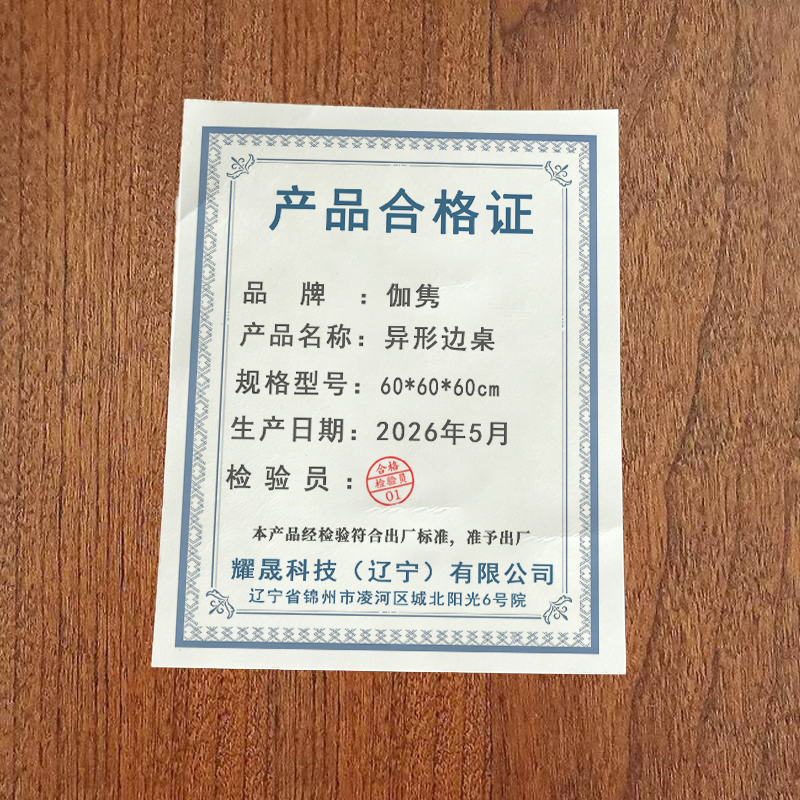伽隽 异形边桌 60*60*60cm 张高清大图