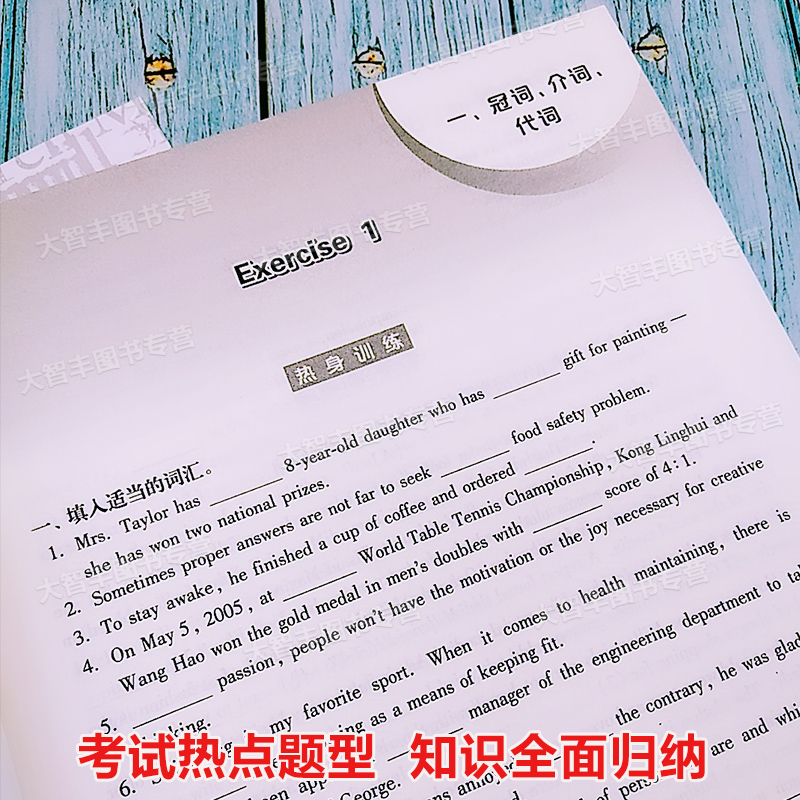 高考英语语法训练2000题 [正版]高考英语语法训练2000题 上海科技教育出版社 高中英语语法辅导 高中英语语法训练高清大图