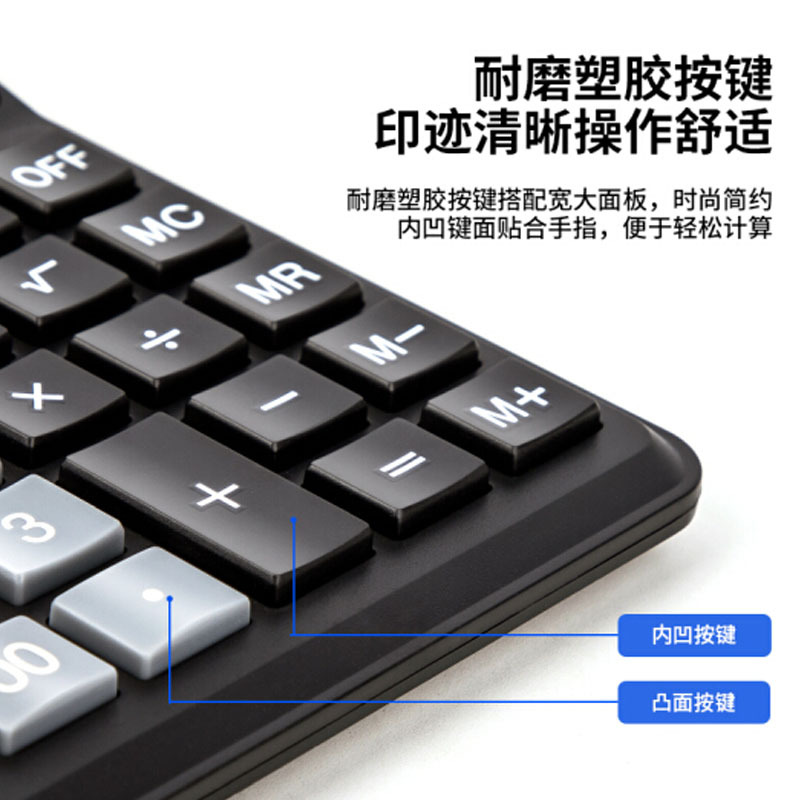 得力1676双电源桌面计算器 12位宽屏财务计算器 黑色