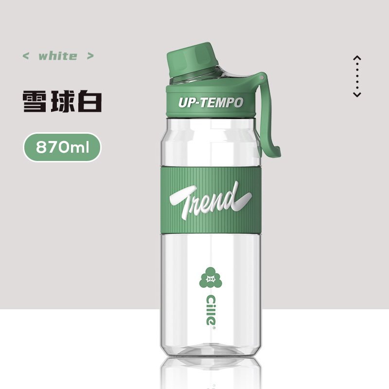 希乐 (Cille) 塑料杯tritan材质运动水杯子男女学生户外随手杯大容量夏季直饮杯 白色