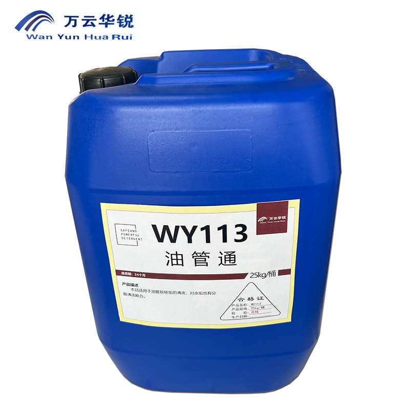 万云华锐-油管通WY113-25kg/桶高清大图