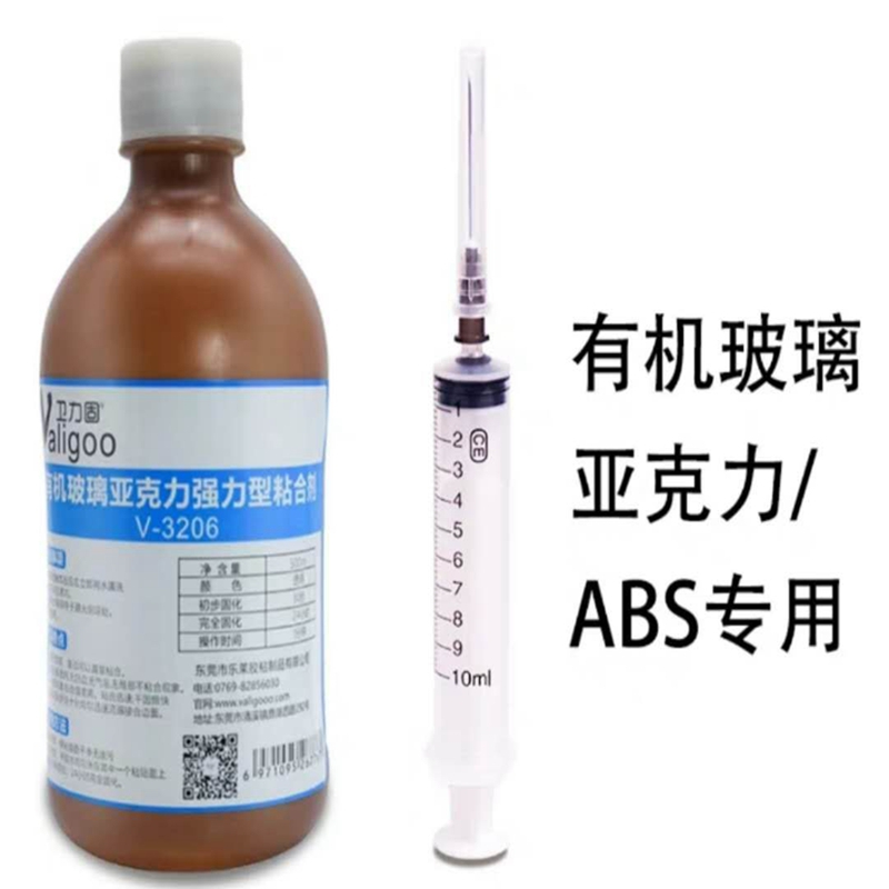 卫力固亚克力胶水UV无影胶有机玻璃专用abs塑料pc耐力板快干专用胶水粘合剂