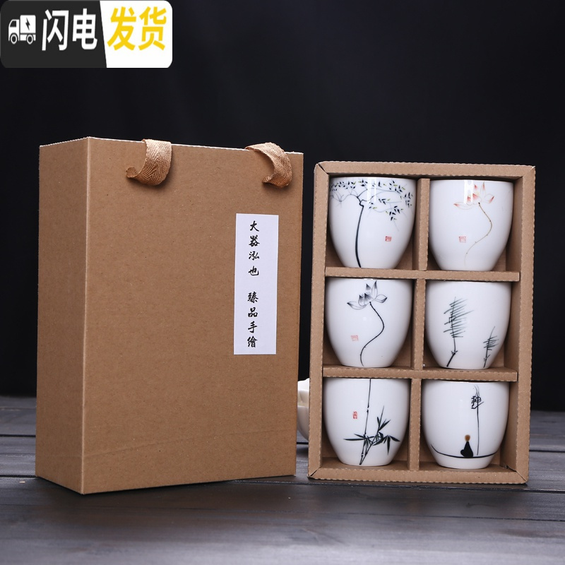 三维工匠功夫茶具陶瓷品茗杯大号白瓷手绘薄胎主人创意普洱茶杯个人杯定制 手绘全套6杯礼盒装