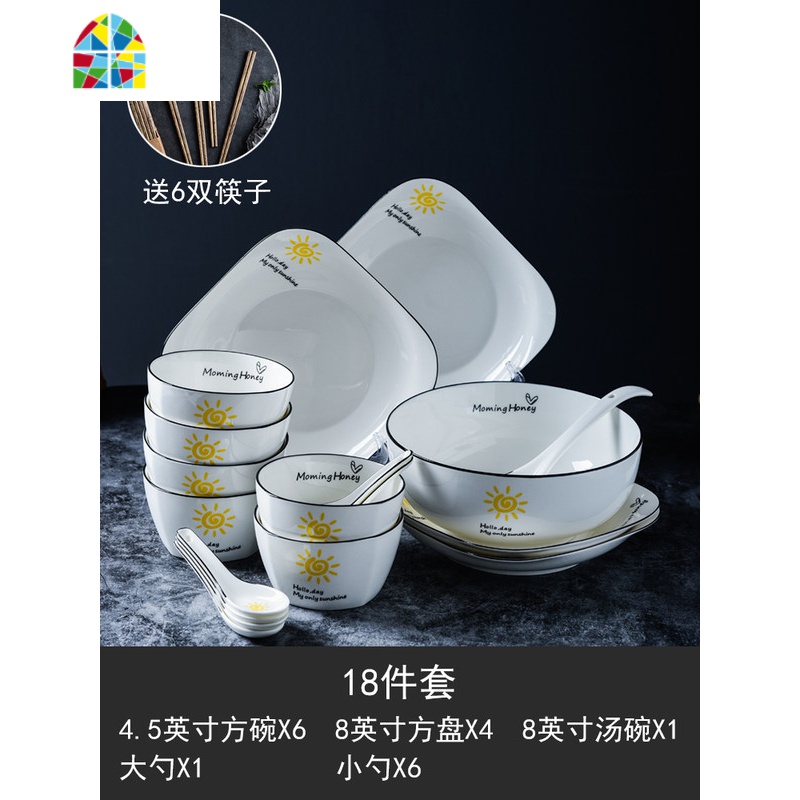 碗碟套装家用2人简约陶瓷碗筷盘子碗日式北欧ins网红餐具情侣碗盘 FENGHOU (太阳)简约黑线18件套(方)高清大图