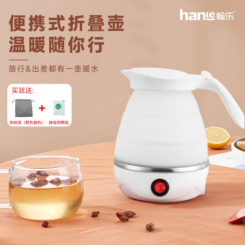 翰乐HY-01便携式折叠壶!