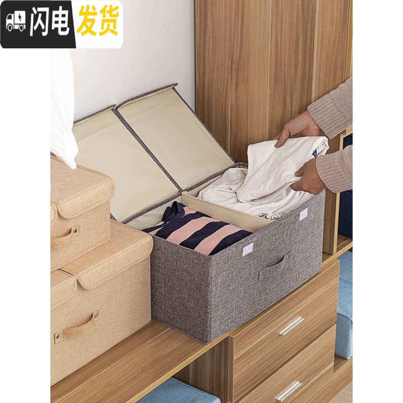 三维工匠家用特大号加厚可折叠棉麻布艺水洗双盖整理箱装衣服收纳箱储物箱高清大图