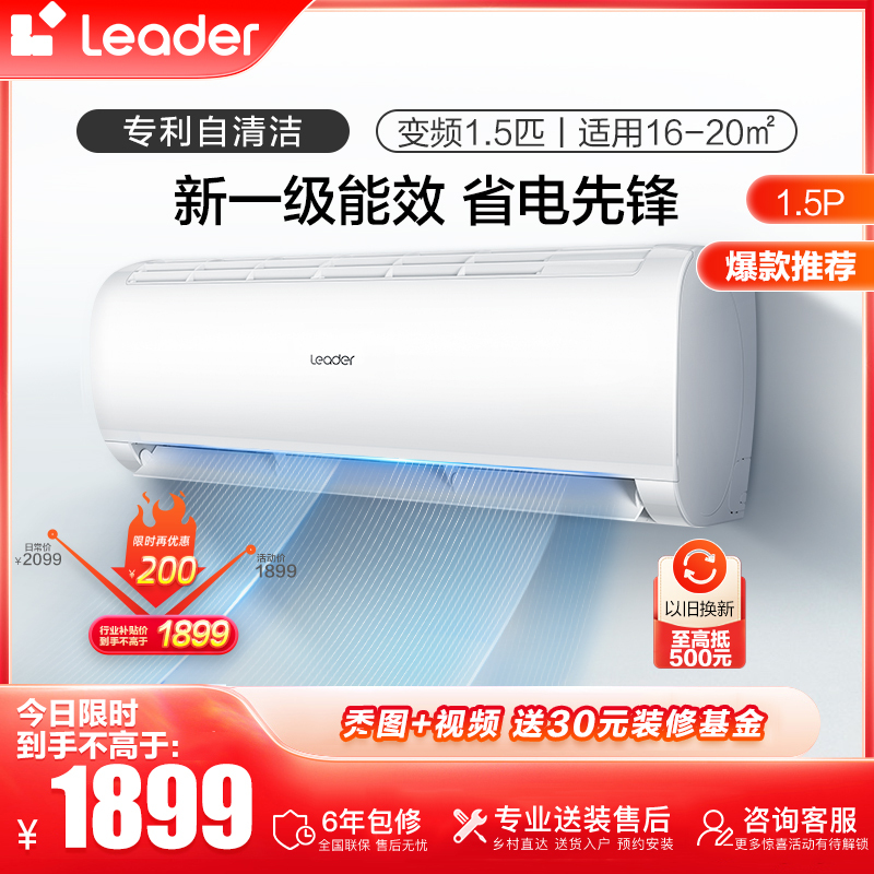 [新1级]海尔智家统帅家用挂机自清洁低噪智能空调KFR-35GW/02XCA81TU1套机1.5P变频白色锐风