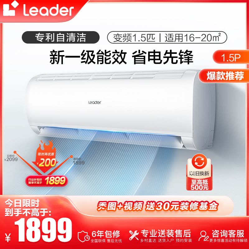 [新1级]海尔智家统帅家用挂机自清洁低噪智能空调KFR-35GW/02XCA81TU1套机1.5P变频白色锐风图片