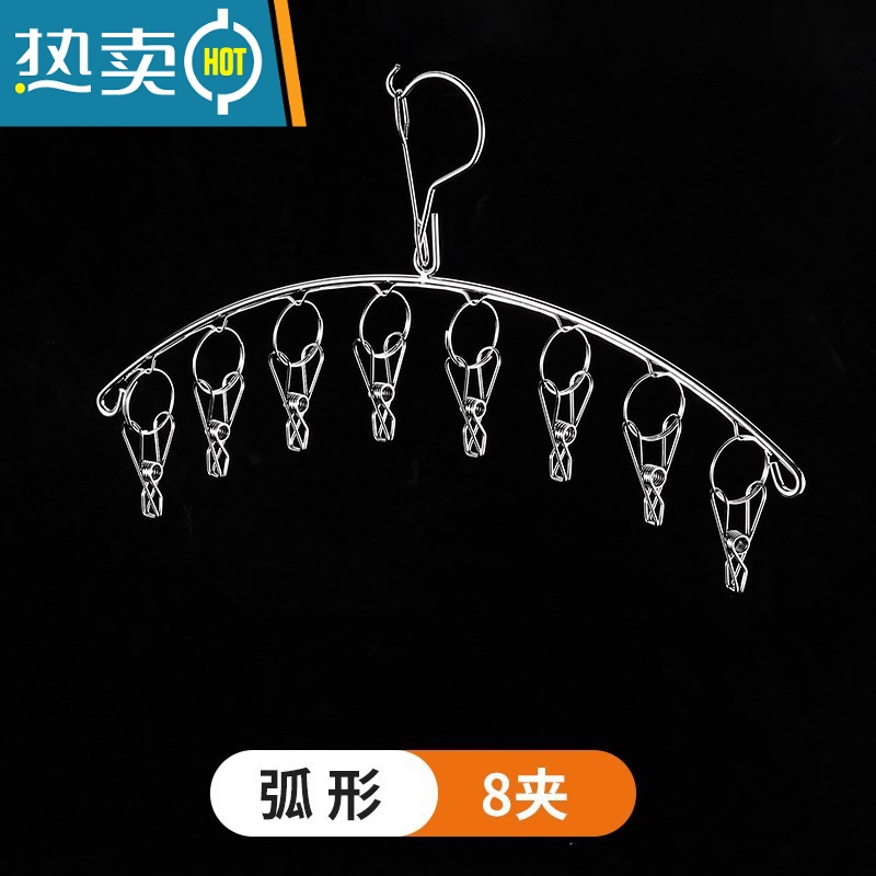 敬平特粗晾衣架晾晒架多夹子不锈钢多功能弧形袜子架防风家用宿舍衣架 【2.7加粗】弧形8夹 1个衣夹