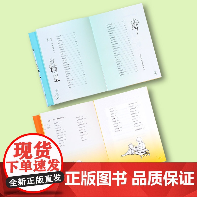 [飞机盒加固发货+赠手袋+徽章+透卡+贴纸+便签本]潦草小狗拯救世界 中文版漫画 生活潦潦草草小狗缝缝补补 绘本漫画书籍高清大图
