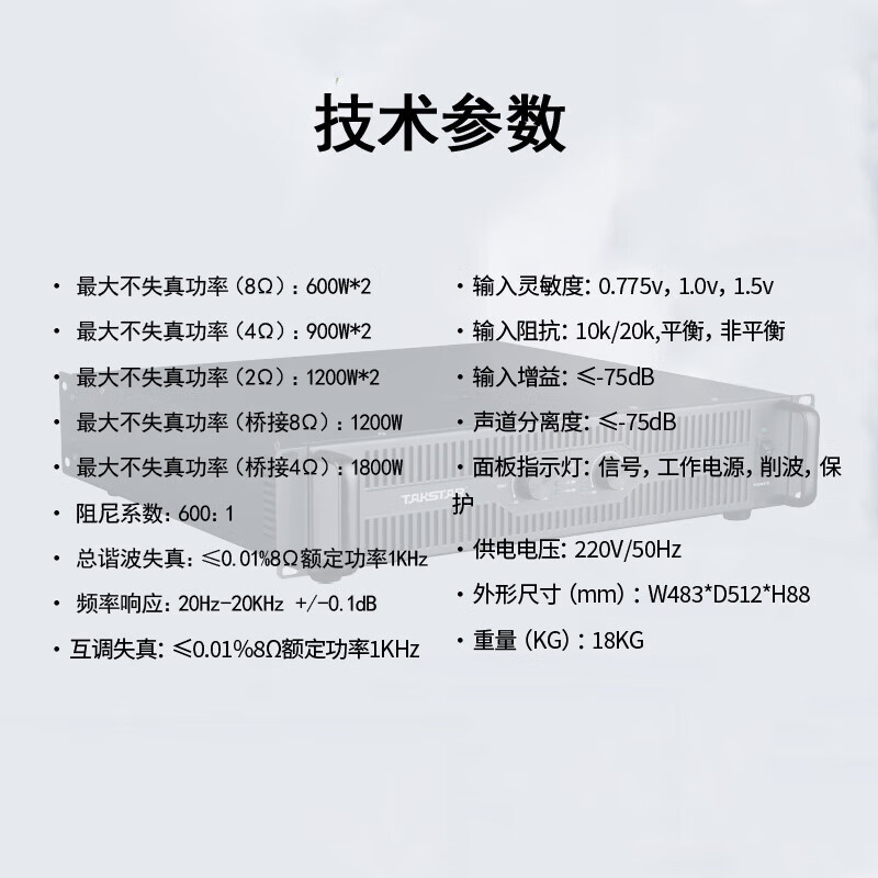 得胜 (TAKSTAR)EKA-6A 600W功率2U功放 专业纯后级功放 舞台演出会议室及餐厅KTV工程安装与户外演出