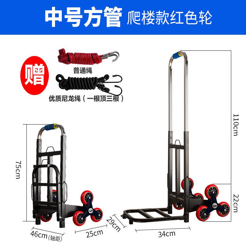 爬楼梯手拉车搬家载重手拉杆车折叠拉货拖车上楼梯家用小拉车 三维工匠 中号方管红色轮爬楼/平地款家用拖车高清大图