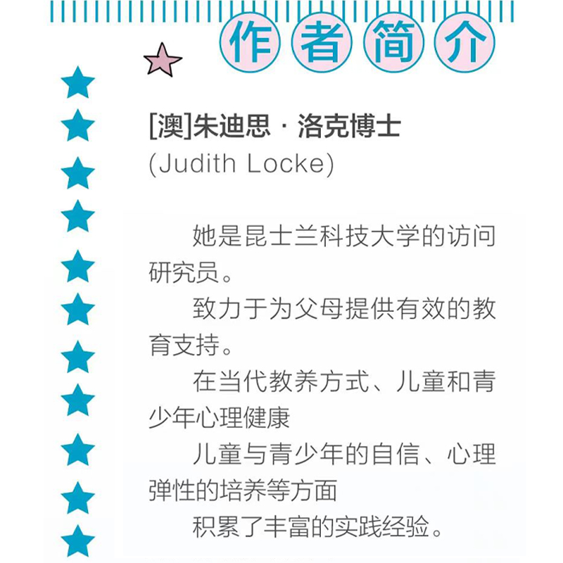 [正版]适度养育 培养独立且自信的孩子 育儿百科书 正面管教 育儿沟通技巧 家庭教育书籍 父母的语言做温和而坚定的父母高清大图