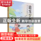 正版 追光少年 北京青少年科技中心 中国农业出版社 978710928936