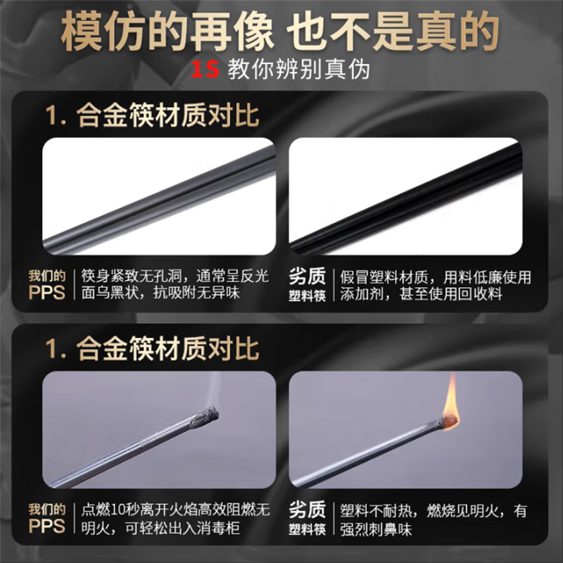 双枪抗菌金福合金筷子家用 无漆无蜡 高档酒店pps筷 餐具套装 27cm10双高清大图