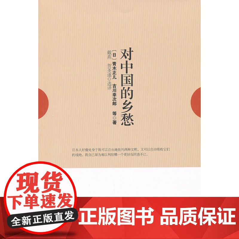 对中国的乡愁高清大图