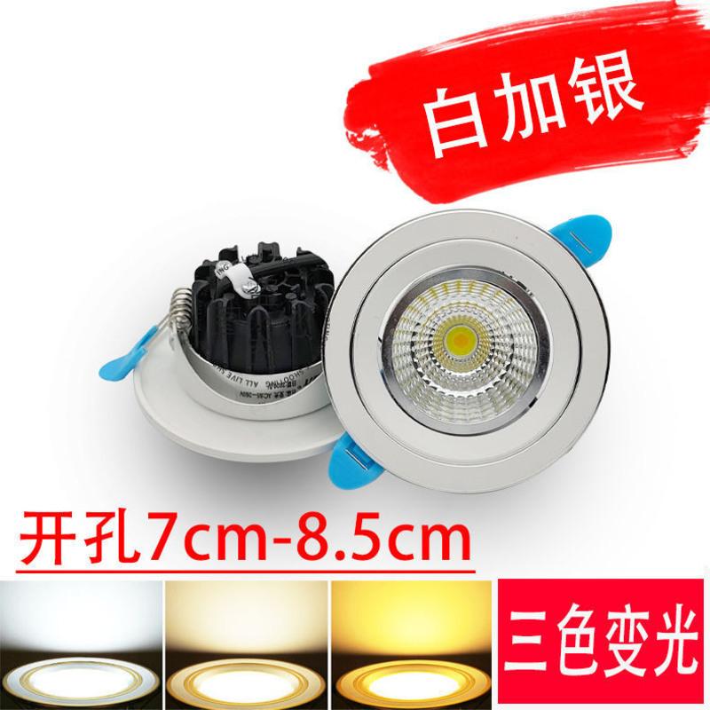 COB射灯led天花灯嵌入式客厅吊顶灯商用店铺射灯背景墙聚光筒灯 白光 白壳5w开孔5.5cm