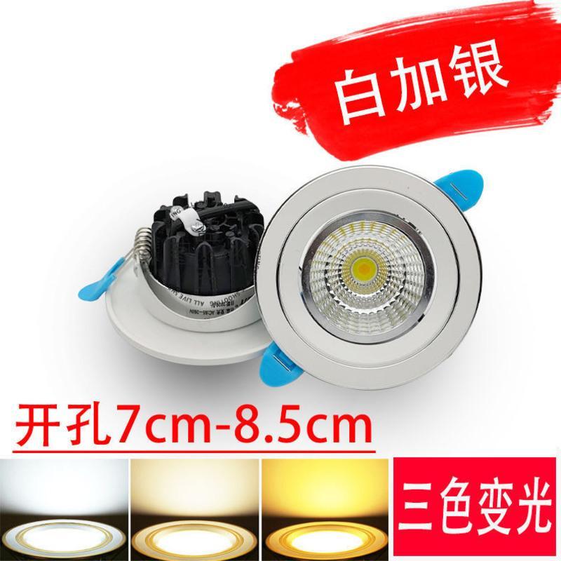 COB射灯led天花灯嵌入式客厅吊顶灯商用店铺射灯背景墙聚光筒灯 白光 白壳5w开孔5.5cm