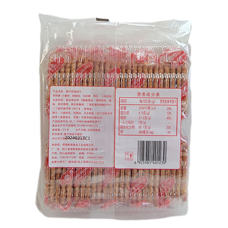 康元柠檬味卜香橙味夹心饼干早餐饼干多口味零食品袋装285g-350g高清大图