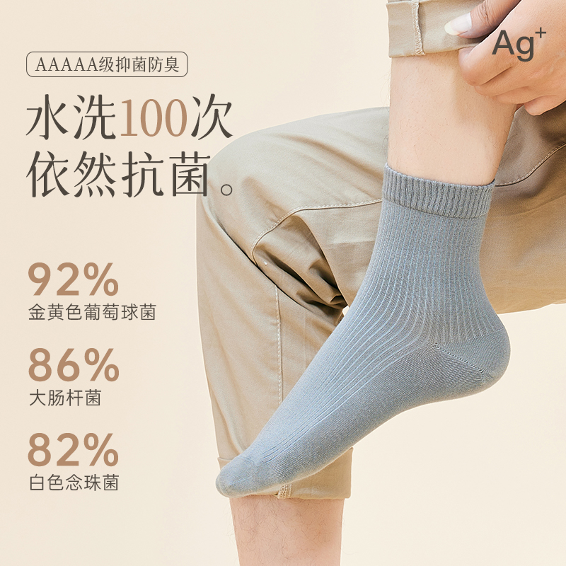 WZWA竹纤维抗菌网眼防臭袜1122高清大图