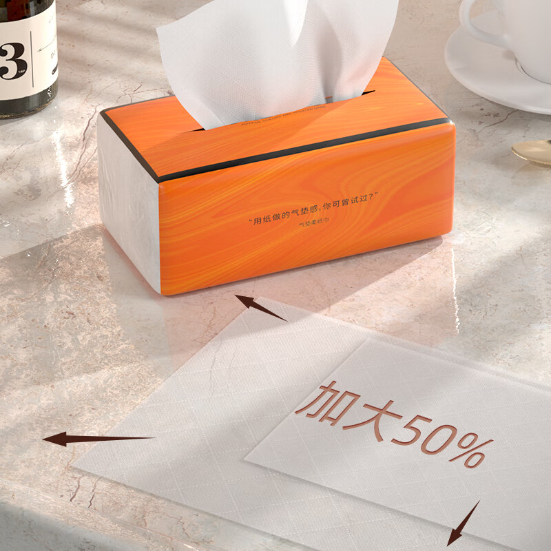 植护悦色橙亲肤抽纸4层90抽(360张)6包/提 擦拭不掉屑高清大图