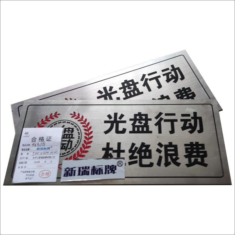 标志牌 定制