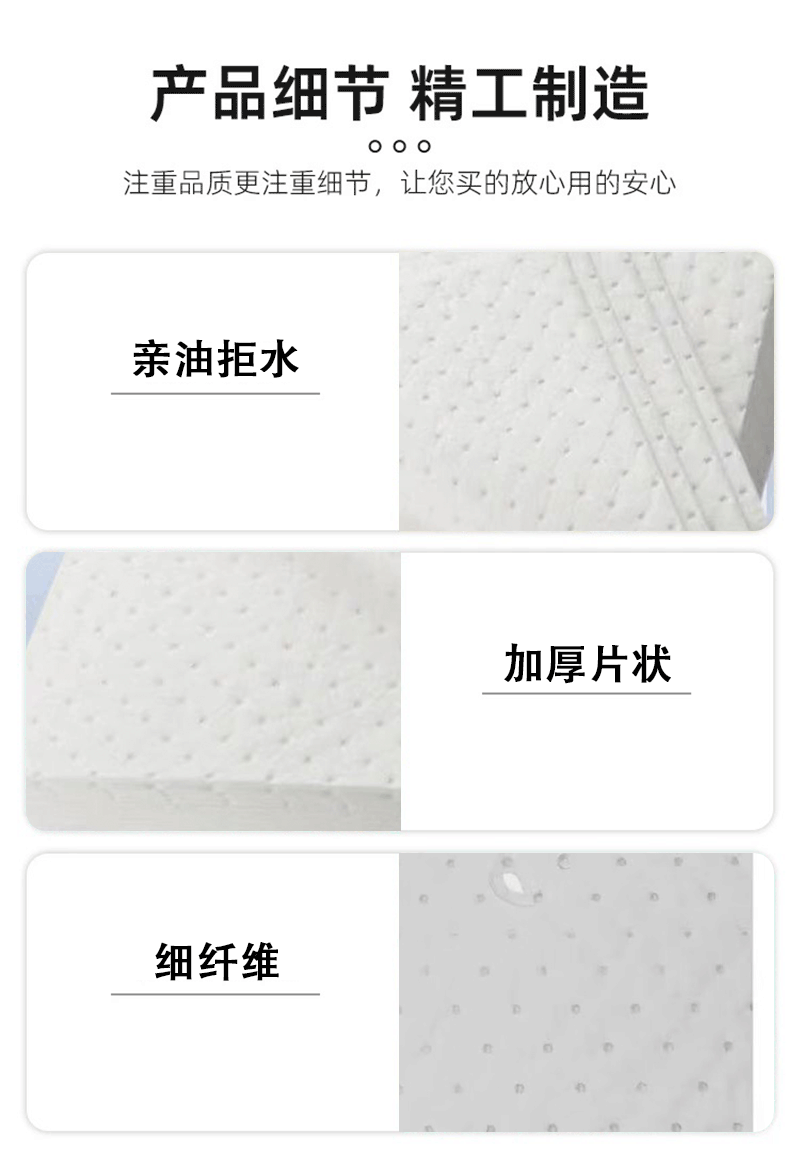 豫众诺 工业款平面吸油棉 400*500*3mm 个高清大图