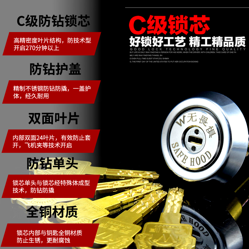 [质保1年] 35-50mm 通用型 带钥匙 无畏惧C级锁芯多轨道锁芯叶片锁芯老式防盗大门锁芯盼盼锁芯家用